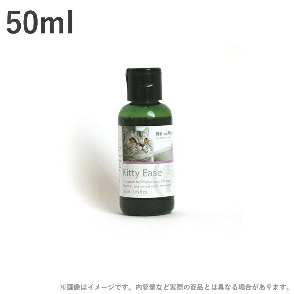 ヒルトンハーブ キティイーズ 50ml ハーブミックス サプリメント ペット用 サプリ 犬用 消化機能サポート