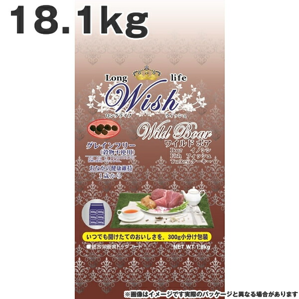 ウィッシュ Wish 710ワイルドボア 18.1kg おなかの健康維持 1歳から グレインフリー （穀物不使用）
