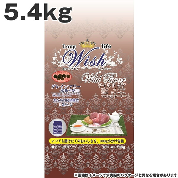 ウィッシュ Wish 710ワイルドボア 5.4kg 土手っ腹の思わしい守りつづける 1歳から グレインフリー （禾穀類不当て嵌める）