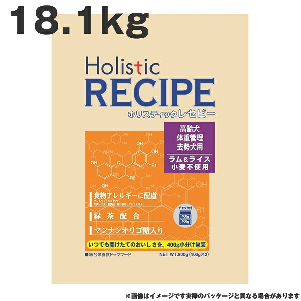 ホリスティックレセピー ラムシニア 18.1kg ラム&ライス 小麦不使用 高齢犬 体重管理 去勢犬 ドッグフード(ペットフード 犬用品 ドライフード)|MyStyleペットストア