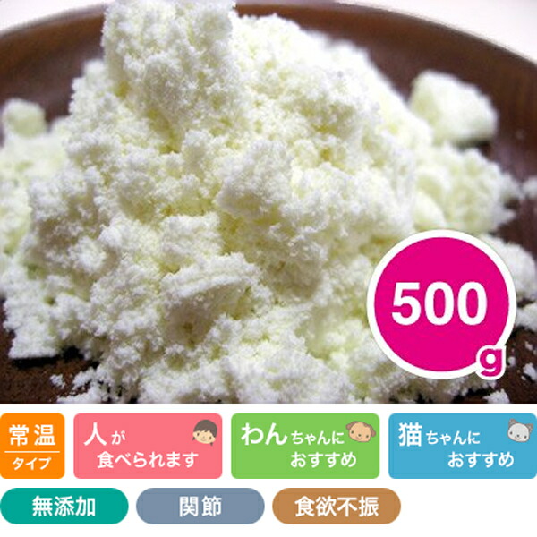 プライムヤギミルク お徳用500g プライムケイズ おやつ 国産 無添加 犬用品 猫用品 (子犬用 パピー)