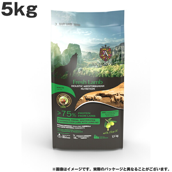 AMBROSIA アンブロジア HMNラム 5kg ドッグフード 総合栄養食 グレインフリー
