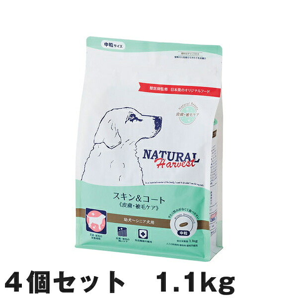 【4個仕掛ける】ナチュラルハーベスト 人はだ＆厚地の外套 1.1kg （犬用 組み入れる滋養分食 素っ気ないボンネット ドッグフード） (つがい目世話をする)