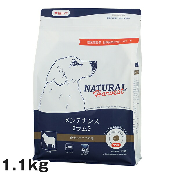 ナチュラルハーベスト　シュープリーム　ドッグフード　１.1kg ×3 ナチュラルハーベスト 新シュープリーム（成犬・シニア用） 1.1