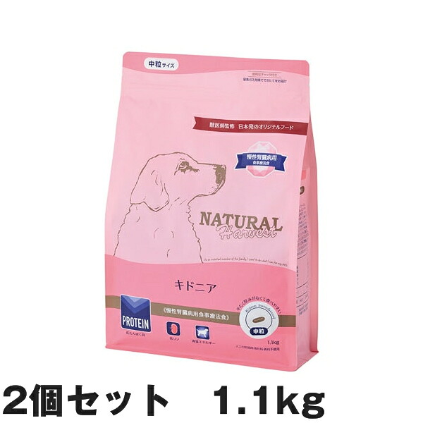 【2個セット】ナチュラルハーベスト キドニア 1.1kg （犬用 総合栄養食 ドライフード ドッグフード）