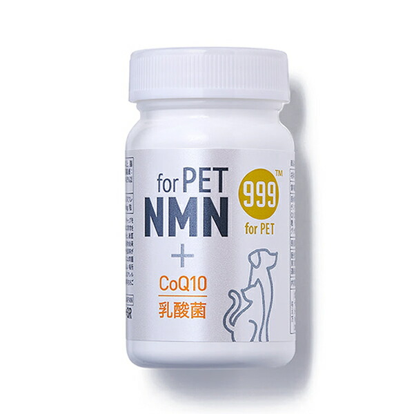 999 for PET NMN 60粒 (ドッグフード 犬用ボンネット) サプリメント-猫用品