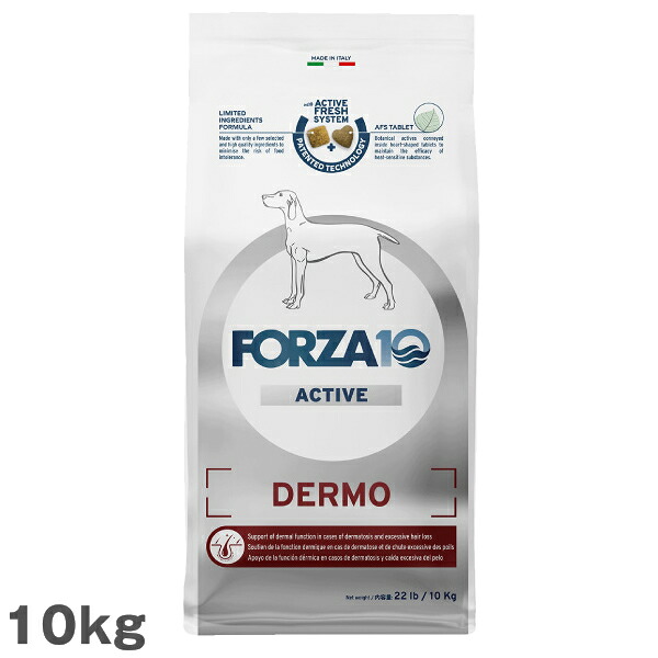 フォルツァ10 デルモ 積極的 素はだ世話をする 中粒 犬用 10kg