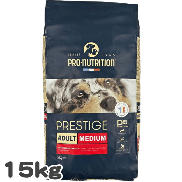 プロニュートリション プレスティージ 犬用 アダルト中粒 MEDIUM 15kg SOPRAL社 総合栄養食