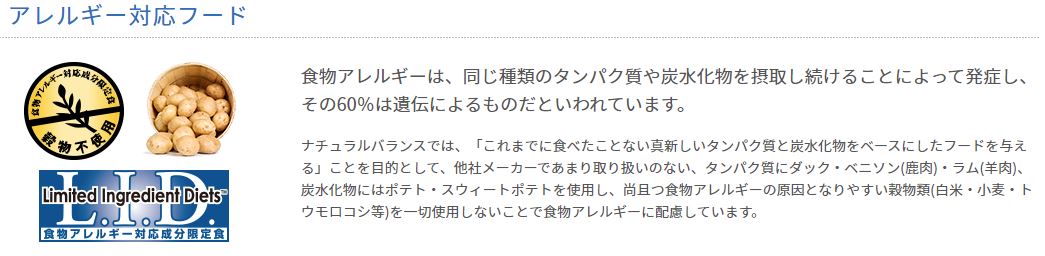 人気メーカーブランド 送料無料 ナチュラルバランス スウィートポテト ベニソンは低アレルギーのベニソンとスウィートポテトを主原料に使用した アレルギー対応ドッグフード ナチュラルバランス スウィートポテト ベニソン 5 45kg 3袋 犬 ドライフード 鹿肉