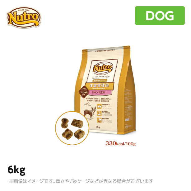 全品送料無料 楽天市場 ニュートロ 犬用 ナチュラル チョイス 減量用 超小型犬 小型犬用 成犬用 チキン 玄米 6kg ペットフード Mystyleペットストア 全品送料無料 Www Lexusoman Com