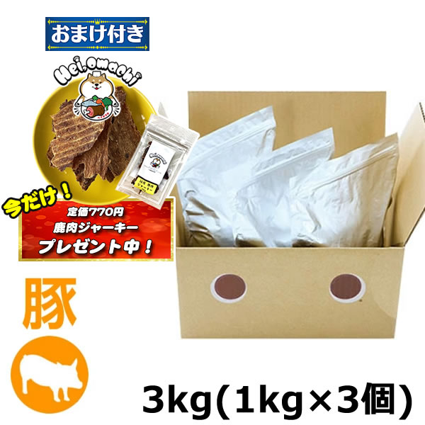 ★おまけ(必要経費770円)×1袋付き添い人★一点わん ごはん 豚ごはん 3kg （1kg×3個） 取り入れる栄養分食 ドッグフード 一点一 どっとわん ペット・ペットグッズ-ドッグフード-犬用品