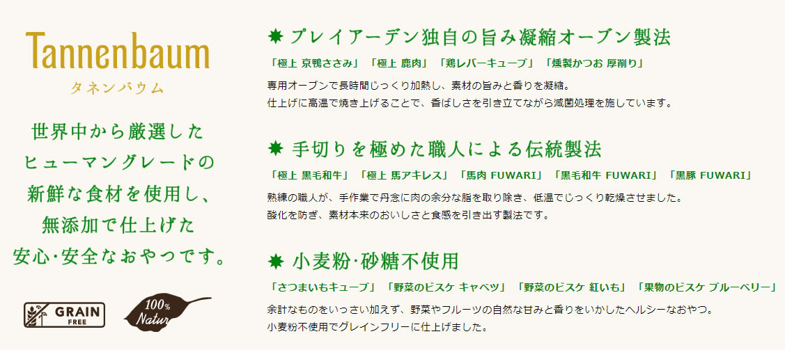 最大77 オフ Plaiaden プレイアーデン タネンバウム 黒豚 Fuwari g Whitesforracialequity Org