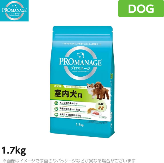 楽天市場 プロマネージ 犬用 室内犬用 ターキー 1 7kg 成犬用 室内犬用 口臭ケア 便臭ケア 体重ケア ドライフード 小粒 総合栄養食 高機能 ドッグフード ペットフード Mystyleペットストア