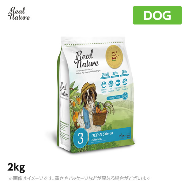 【セール】Real Nature RecipeNo.3オーシャンサーモン10kg リアルネイチャー ドッグフード NO.3 オーシャンサーモン 10kg