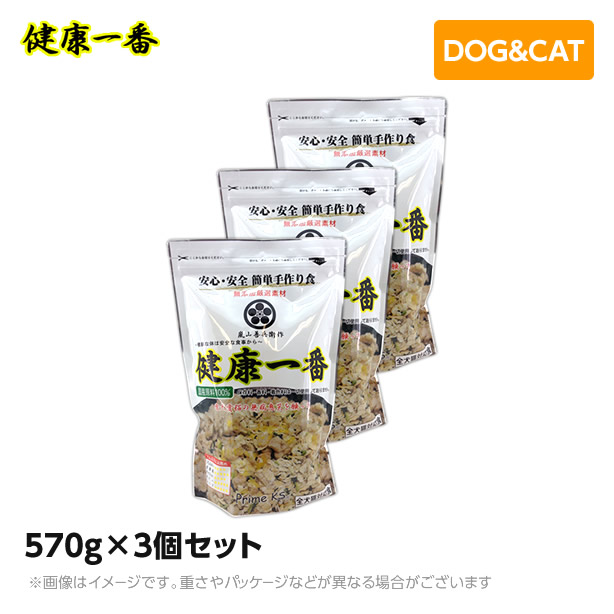 超美品 楽天市場 期間限定送料無料 健康一番 プライムケイズ 中袋 570g 3個セット 手作り 国産 無添加 送料無料 犬用 猫用 ドッグフード キャットフード ペットフード 犬猫用品 手作りごはん Mystyleペットストア ポイント10倍 Www Lexusoman Com