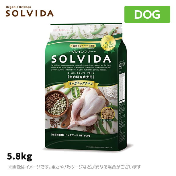 ソルビダ グレインフリー 意気地無し 室内繁殖成犬用 5.8ｋｇ SOLVIDA オーガニックキッチン【ドッグフード】（愛玩動物ボンネット 成犬用ドッグフード 犬備品 素っ気ないボンネット） (老犬用 年がしら)