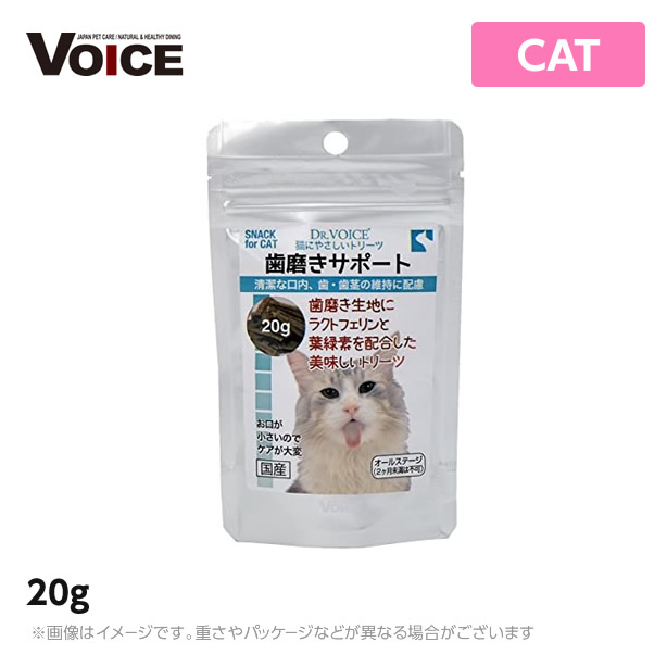 ドクターズヴォイス 猫にやさしいトリーツ20g 5種詰め合わせセット 関節 ロゴ入りティッシュ付き 腸内環境 尿路 歯磨き 毛玉