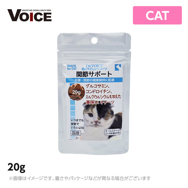 市場 ドクターヴォイス Dr.Voice 猫にやさしいトリーツ 関節サポート20g