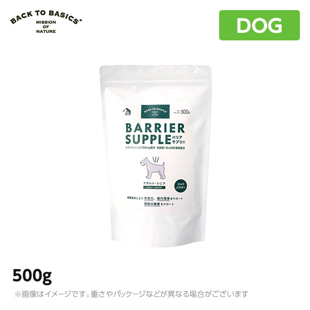 新版 楽天市場 バリアサプリ アダルトシニア 500g成犬 老犬 犬用 ミルクパウダー 送料無料 高齢犬 ペット用 犬用品 Mystyleペットストア 新しいコレクション Lexusoman Com