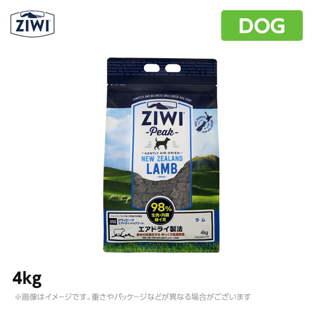 ジウィピーク ドライフード ジーウィーピーク Ziwipeak ラム クィジーン ドッグフード 犬用品 ペットフード 送料無料 ノーグレイン 不使用 穀類不使用 犬用 ジウィピーク エアドライ ドッグフード ラム 4kg 送料無料 Ziwipeak ジーウィーピーク 犬用 ノーグレイン