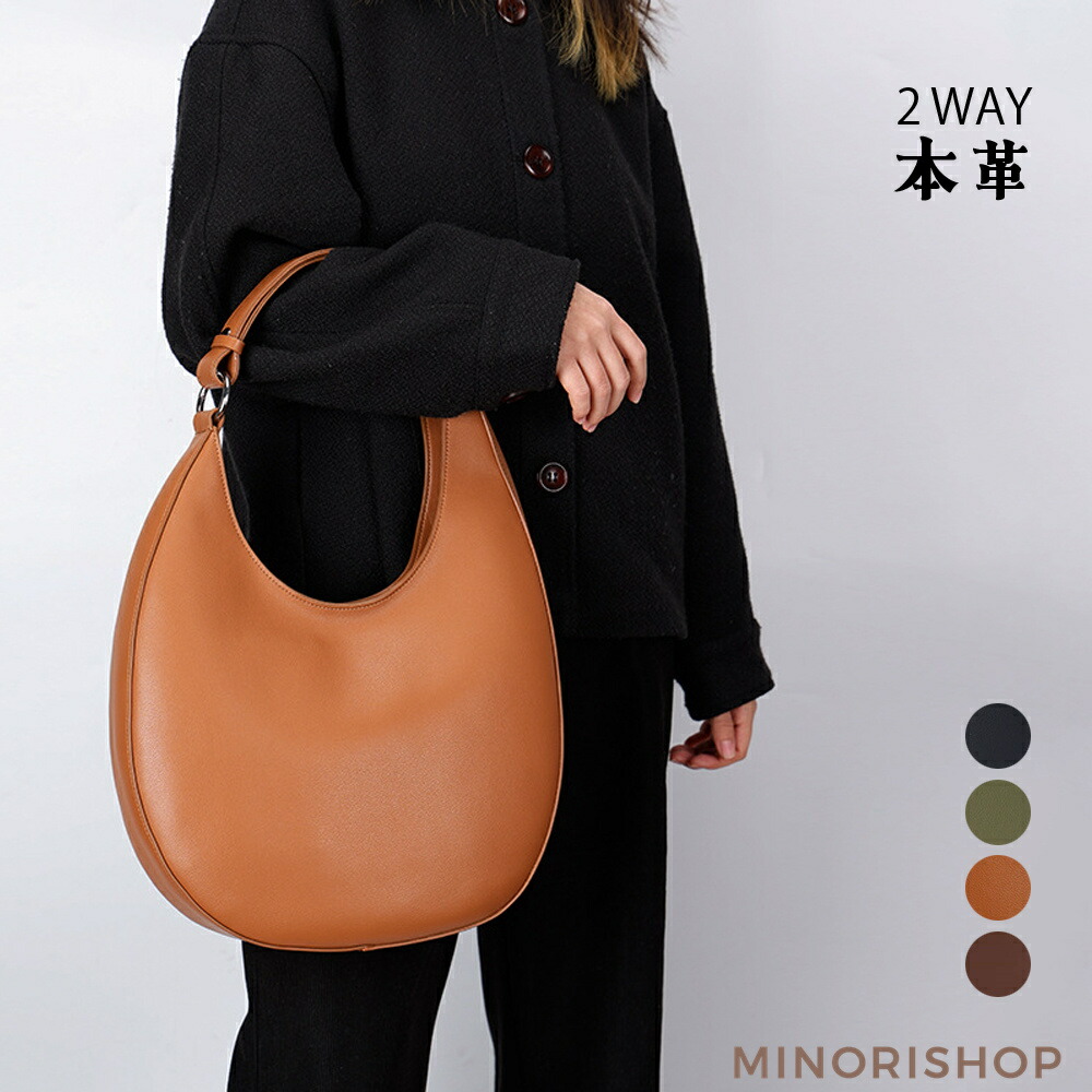 トートバッグ レディース 軽量 大きめ 2way ショルダーバッグ 大容量 本革 通勤バッグ ハーフムーンバッグ ビジネス 三日月 バッグ ショルダーバッグ レディース 斜めがけ 大人 上品 肩掛けバッグ おしゃれ カバン シンプル バケツバッグ レザー
