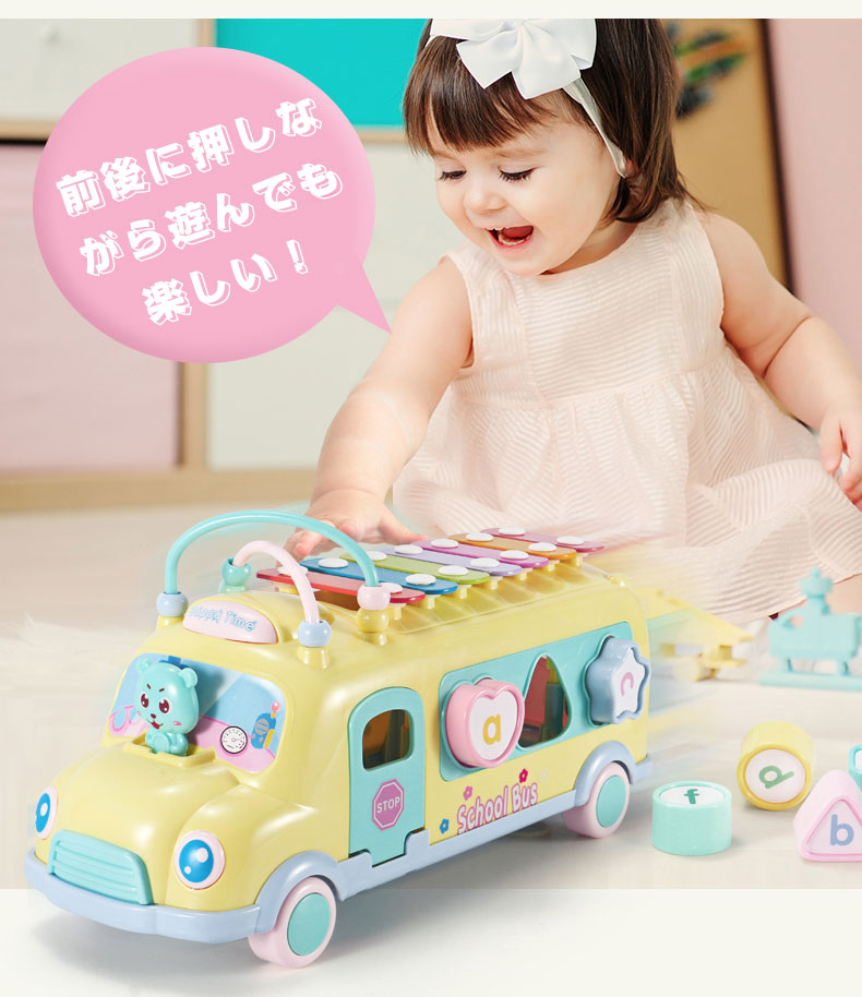 バスおもちゃ 知育玩具 幼児 音楽 楽器 車おもちゃ 車型 早期教育玩具