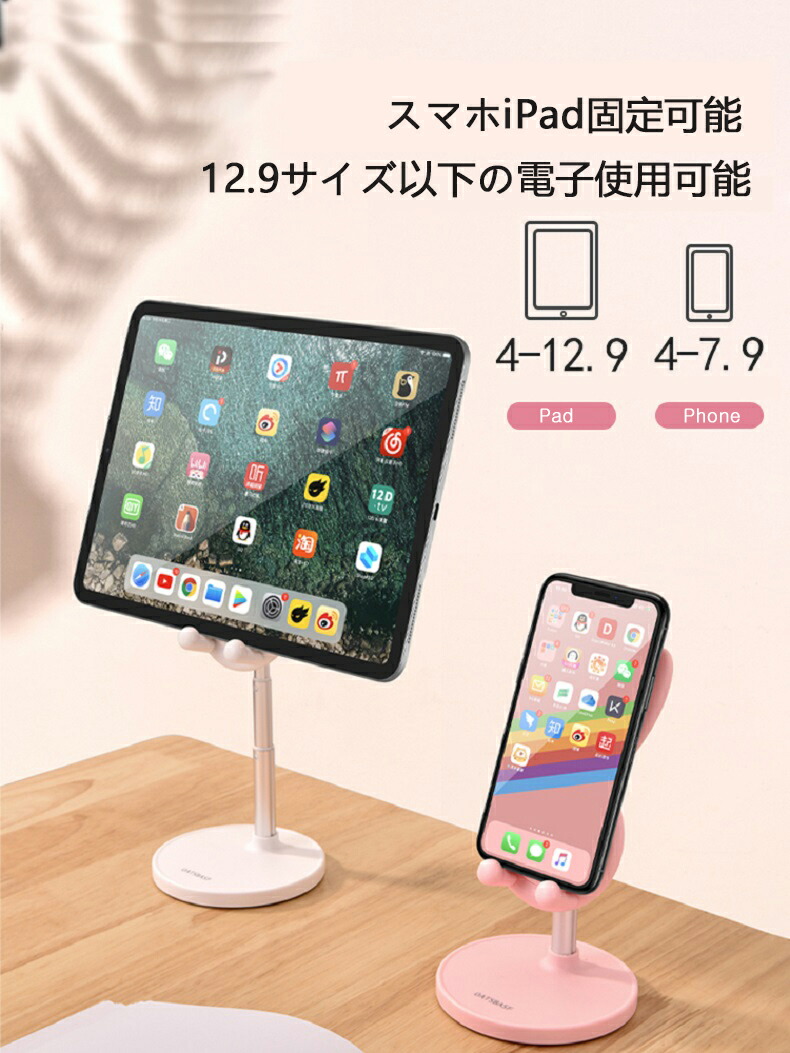 正規通販 スマホスタンド かわいい ウサギ型 Iphone スタンド卓上 携帯電話ホルダー 高さ調節可能 おすすめ 多機能 耐久性 シンプル タブレット アルミニウム合金 Qdtek Vn