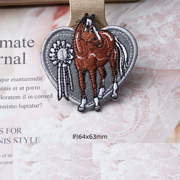 楽天市場】[全2色]刺繍 アイロン ワッペン【2頭の馬】うま アニマル