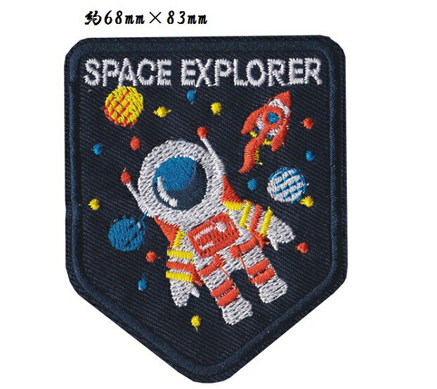 楽天市場】航空自衛隊 宇宙作戦群 ワッペン 刺繍 パッチ 宇宙 シンボル