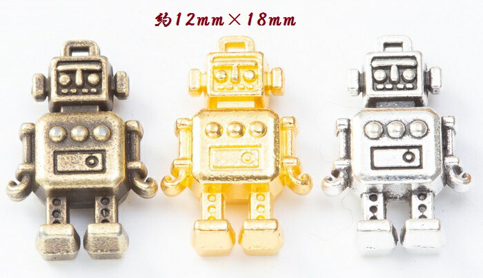 楽天市場】ロボット チャーム 資材 アクセサリーパーツ 手作り