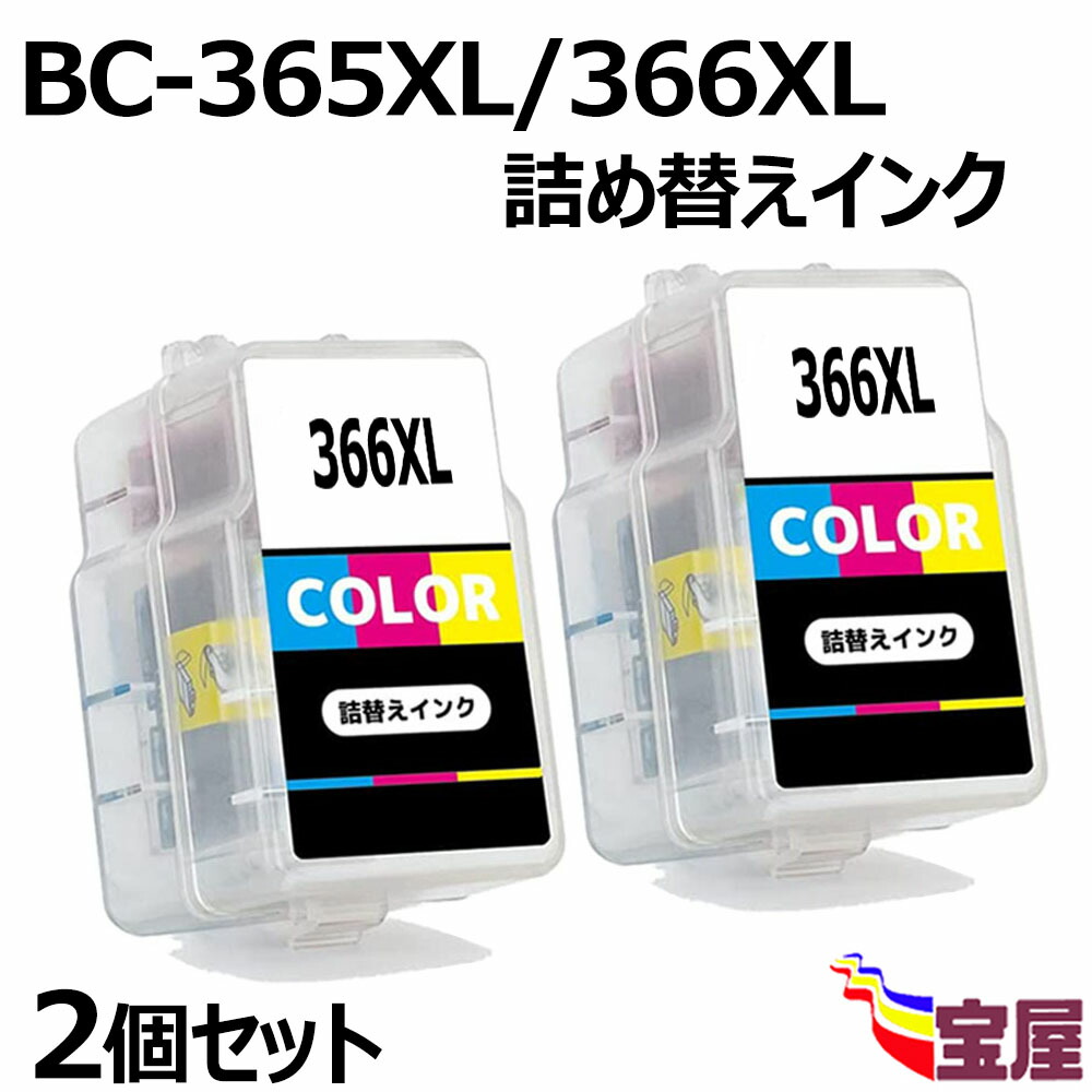 楽天市場】【送料無料】キヤノンBC-365XL BC-366XL 染料 4色セット (BC