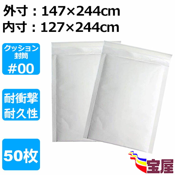 【楽天市場】( 送料無料 )クッション封筒S【 600枚入】 防水タイプ