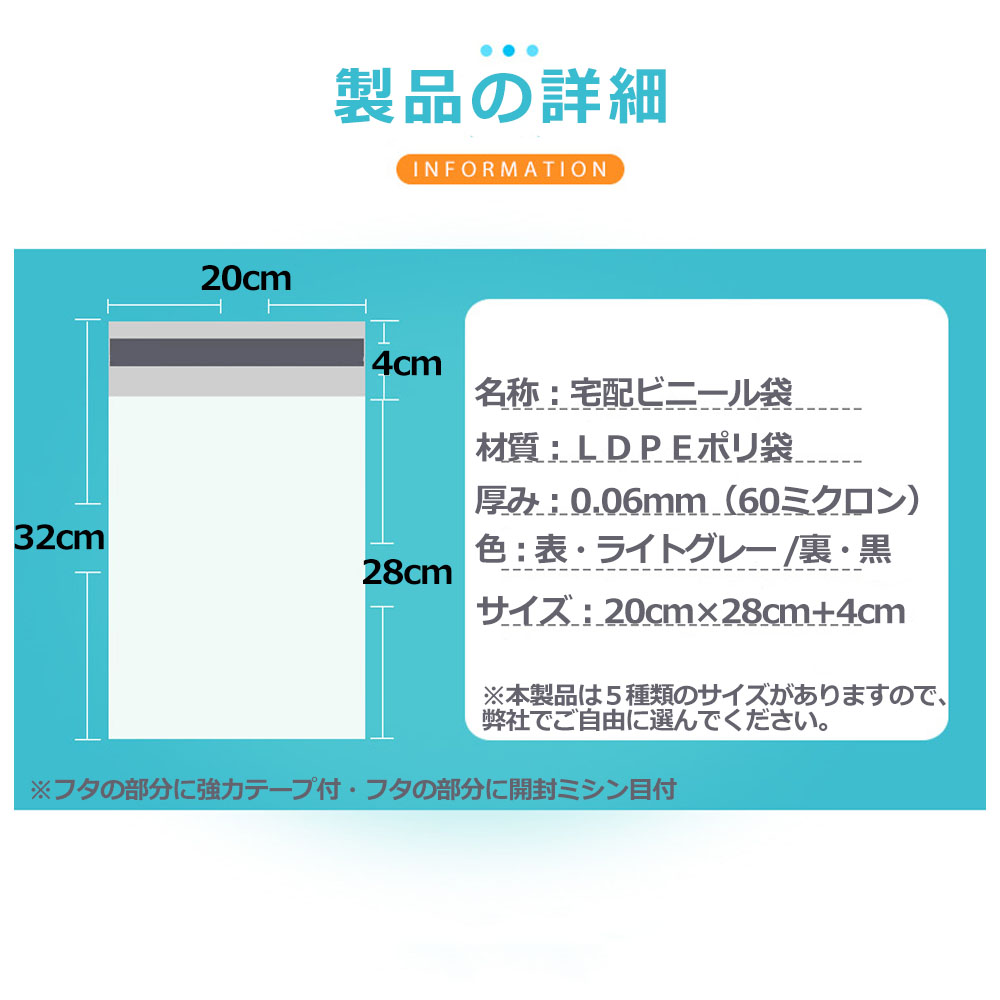 い出のひと時に、とびきりのおしゃれを！ 送料無料 宅配ビニール袋 宅配ポリ袋 厚み薄手60ミクロン B5サイズ 幅200×高280 フタ40ｍｍ  ホワイト 白 外側 黒 内側 透けない 宅配袋 梱包 配送用 強力テープ付き クリップポスト ゆうパケット ゆうメール ネコポス対応サイズ ...