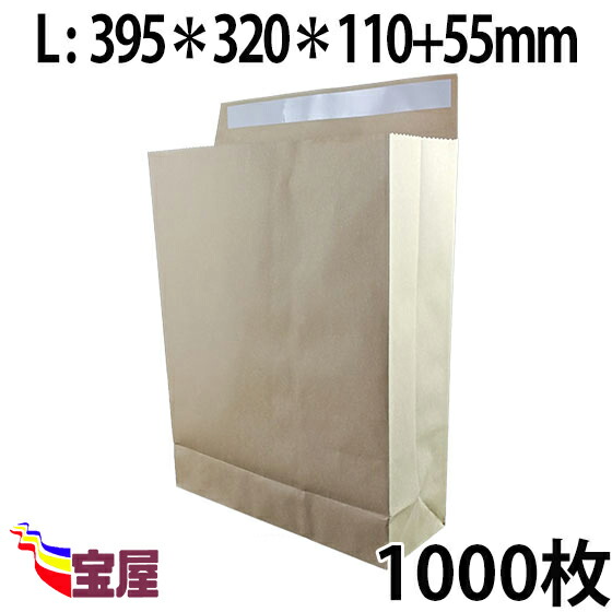 ( 貨物輸送無料 ) 宅配袋 角底袋 紙袋 L大いさ ( 395*320*110 ) 超朦朦たる ( 約120g m ) 1000枚入 送りとどける.荷拵え.箱詰め.宅配便.宅急便.競り売買.積貨委託貨物.通信販売qq