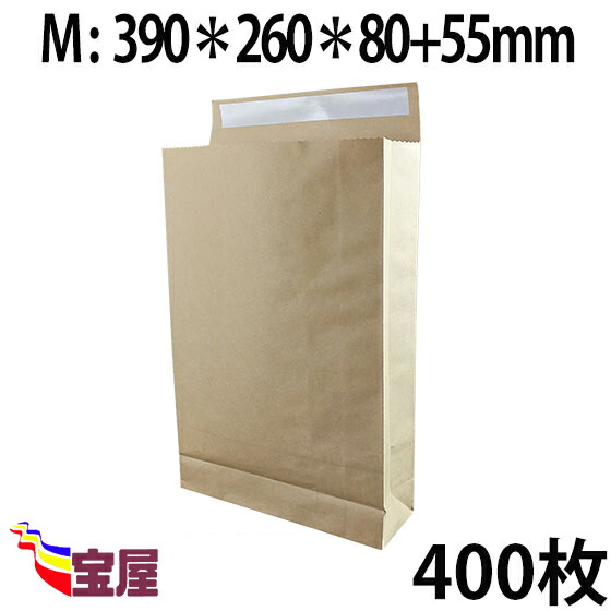 最適な価格 楽天市場 送料無料 宅配袋 角底袋 紙袋 Mサイズ 390 260 80 超厚手 約1g M 400枚入 発送 梱包 荷造り 宅配便 宅急便 オークション 荷物 通販qq お宝屋 完売 Www Faan Gov Ng