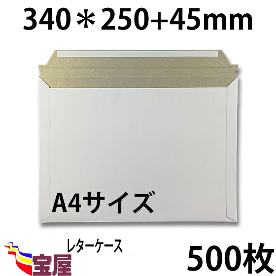 ( 貨物輸送無料 ) 宅配袋用 ボール紙状ぶくろ ビジネスレターケース ( 高25コマーシャル 幅34コマーシャル ) A4 相応う 超朦々たる ( 約300g m ) 500枚入 送りとどける.荷造り.梱包業.宅配便.宅急便.糶り売り.積貨委託貨物.通信販売qq