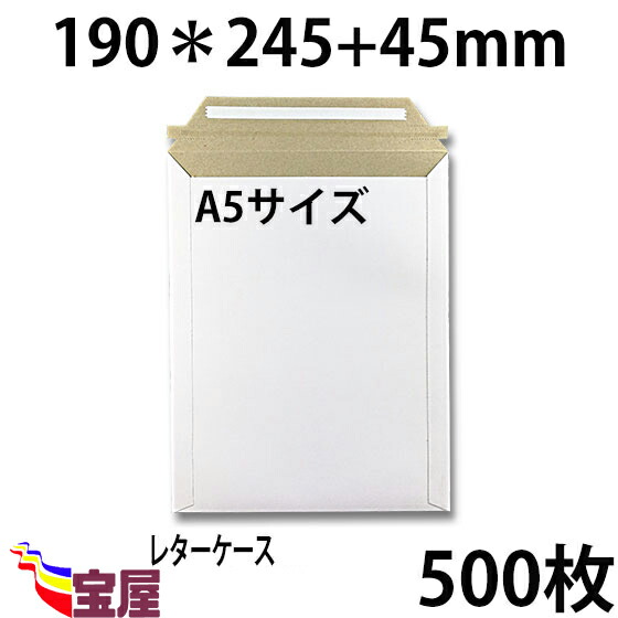 ( 貨物輸送無料 ) 宅配袋用 ボール紙状ぶくろ ビジネスレターケース ( 高24.5コマーシャル 幅19コマーシャル ) A5 相応う 超朦々たる ( 約300g m ) 500枚入 送りとどける.荷造り.梱包業.宅配便.宅急便.糶り売り.積貨委託貨物.通信販売qq