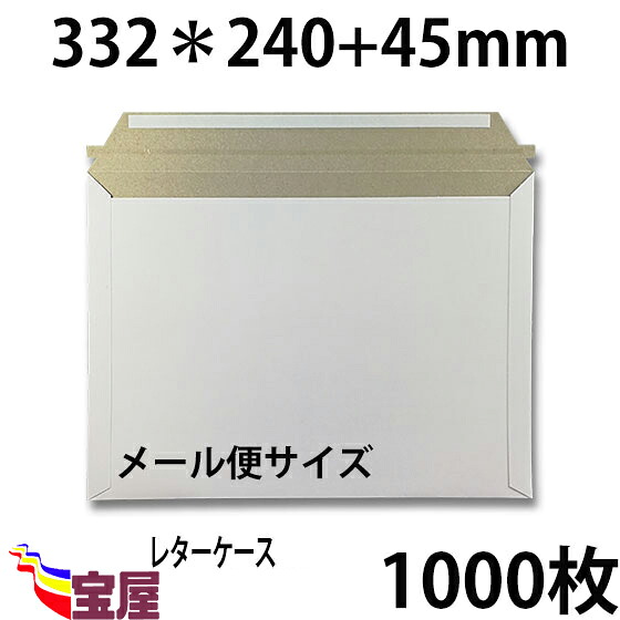 ( 貨物輸送無料 ) 宅配袋用 ボール紙状ぶくろ ビジネスレターケース ( 高24コマーシャル 幅33.2コマーシャル ) 電子メイル便 相応う 超朦々たる ( 約300g m ) 1000枚入 送りとどける.荷拵え.荷拵え.宅配便.宅急便.競争売買.積貨委託貨物.通信販売qq