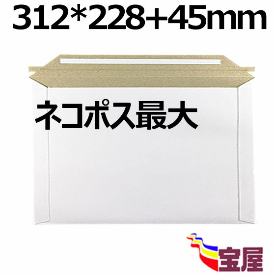 ( 貨物輸送無料 ) 【500枚】宅配袋用 ボール紙状ぶくろ ビジネスレターケース ( 高228MM 幅312MM ) ネコポス相応う 超朦々たる ( 約300g m ) 500枚入 送りとどける.荷造り.梱包業.宅配便.宅急便.糶り売り.積貨委託貨物.通信販売qq