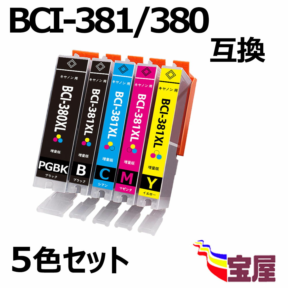 楽天市場】【送料無料】 CANON BCI-381XL 380XL/6MP 互換インクカートリッジ 増量版 (BCI-381XLBK BCI-381XLC  BCI-381XLM BCI-381XLY BCI-381XLGY BCI-380XLBK ) ( 純正互換 ) 対応機種: キヤノン PIXUS  TS8130 / PIXUS TS8230 / PIXUS TS8330( ３年品質保障 ) ( IC付 LED ...