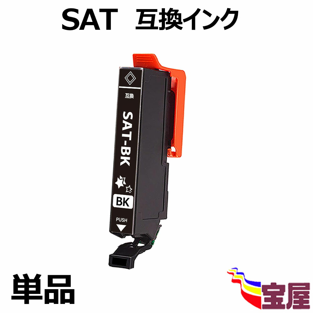 楽天市場】【メール便送料無料】Epson ICBK80L ブラック 互換インク