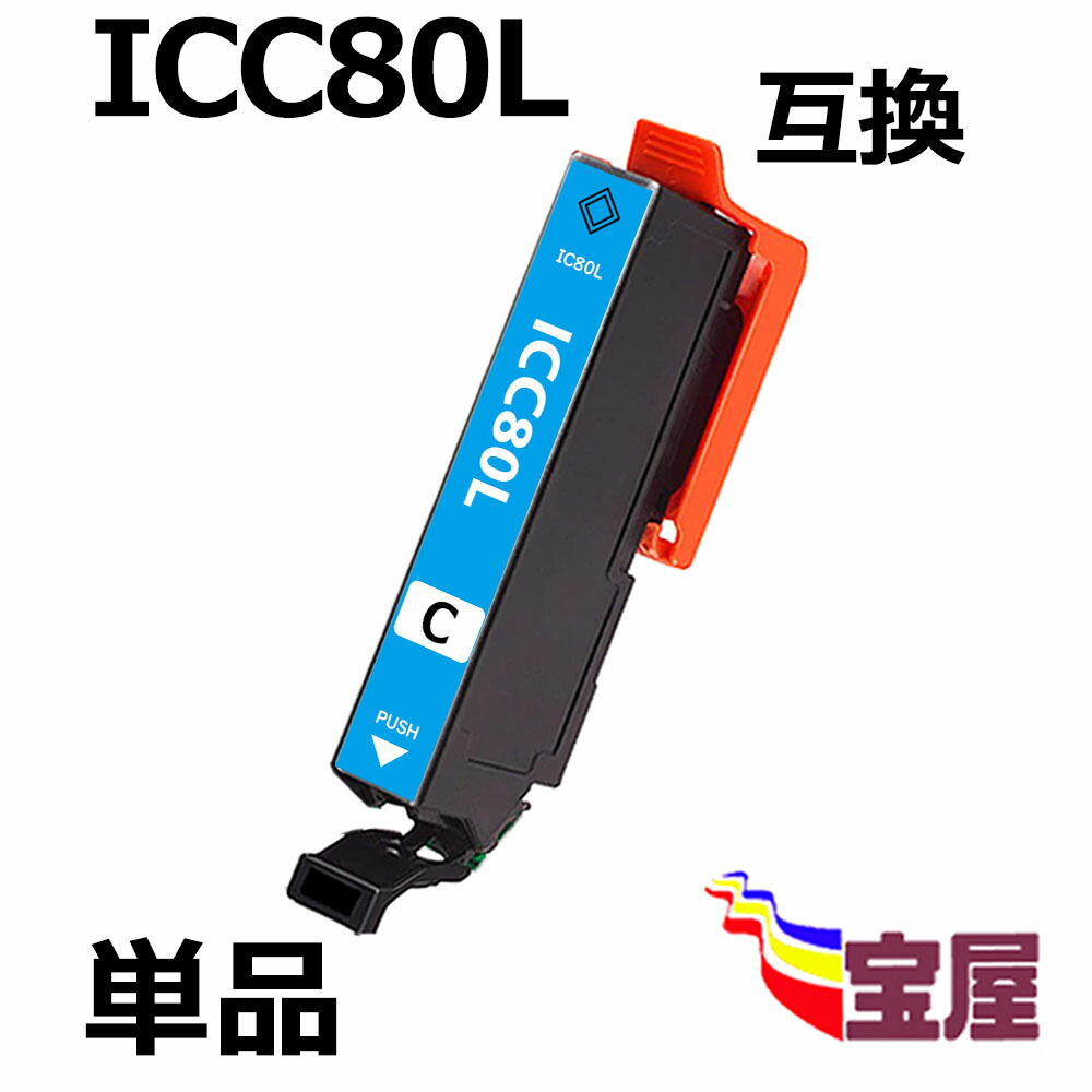 楽天市場】【メール便送料無料】Epson ICLM80L ライトマゼンタ