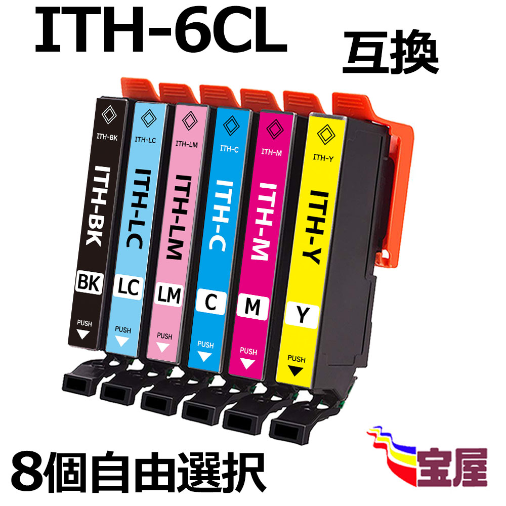 楽天市場】【メール便送料無料】Epson用 エプソンITH-6CL（BK/C/M/Y/LC