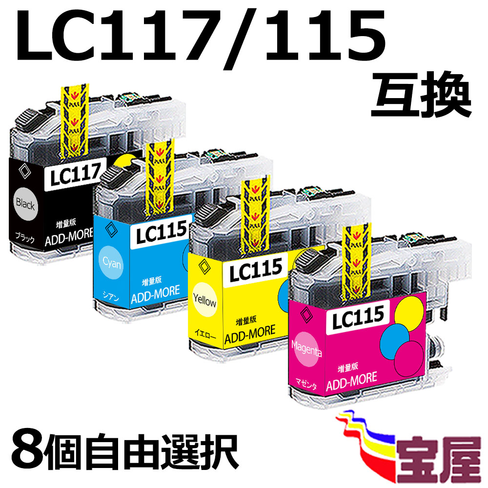 純正 ブラザー LC117/115 インクカートリッジ 計8個 Amazon.co.jp: ブラザー工業 【brother純正】インクカートリッジ