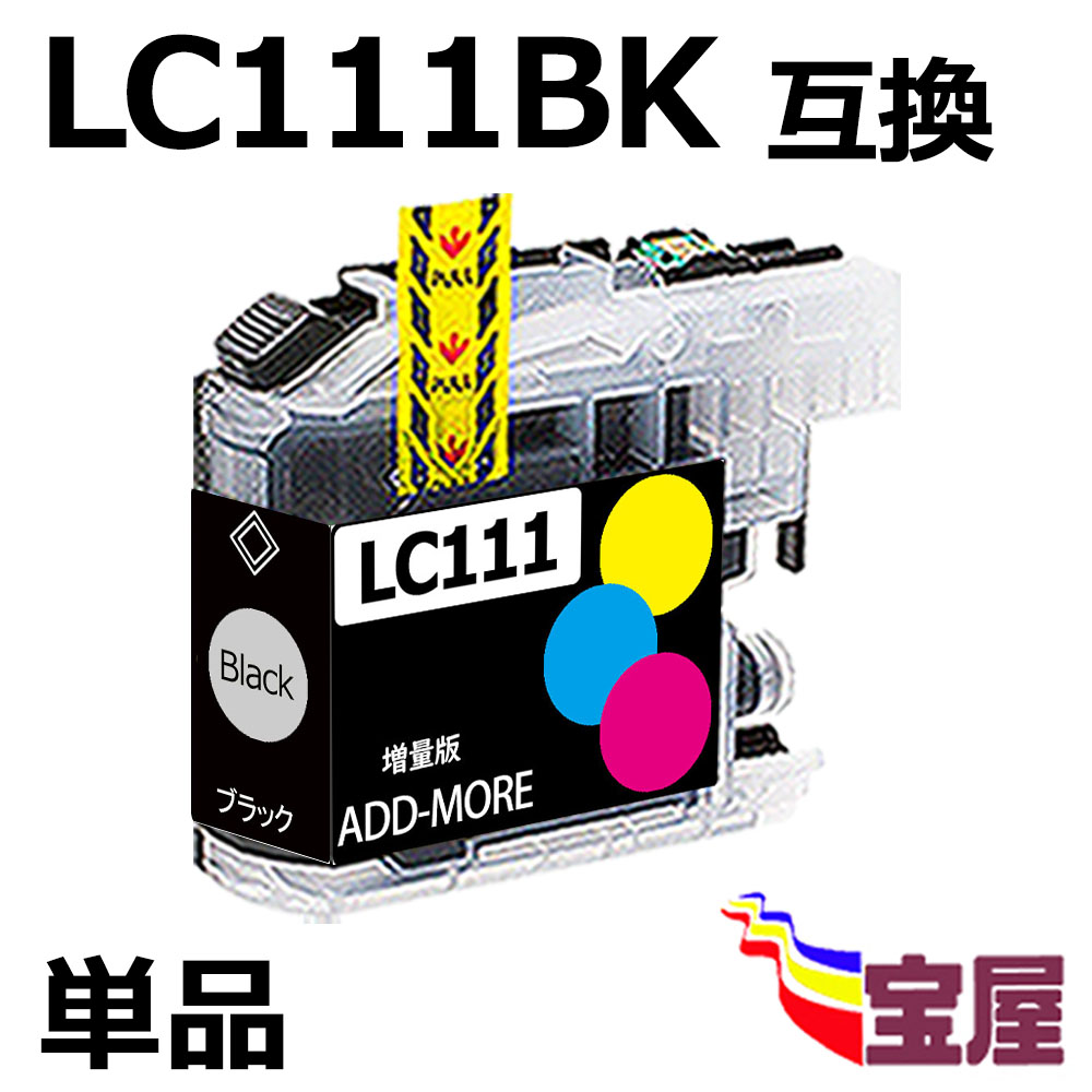 楽天市場】( 送料無料 ) brother LC11BK ( ブラック ) 関連