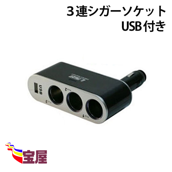 送料無料 相性保証付 NOA-B-11 車内電源からUSBチャージャーを増設 USB