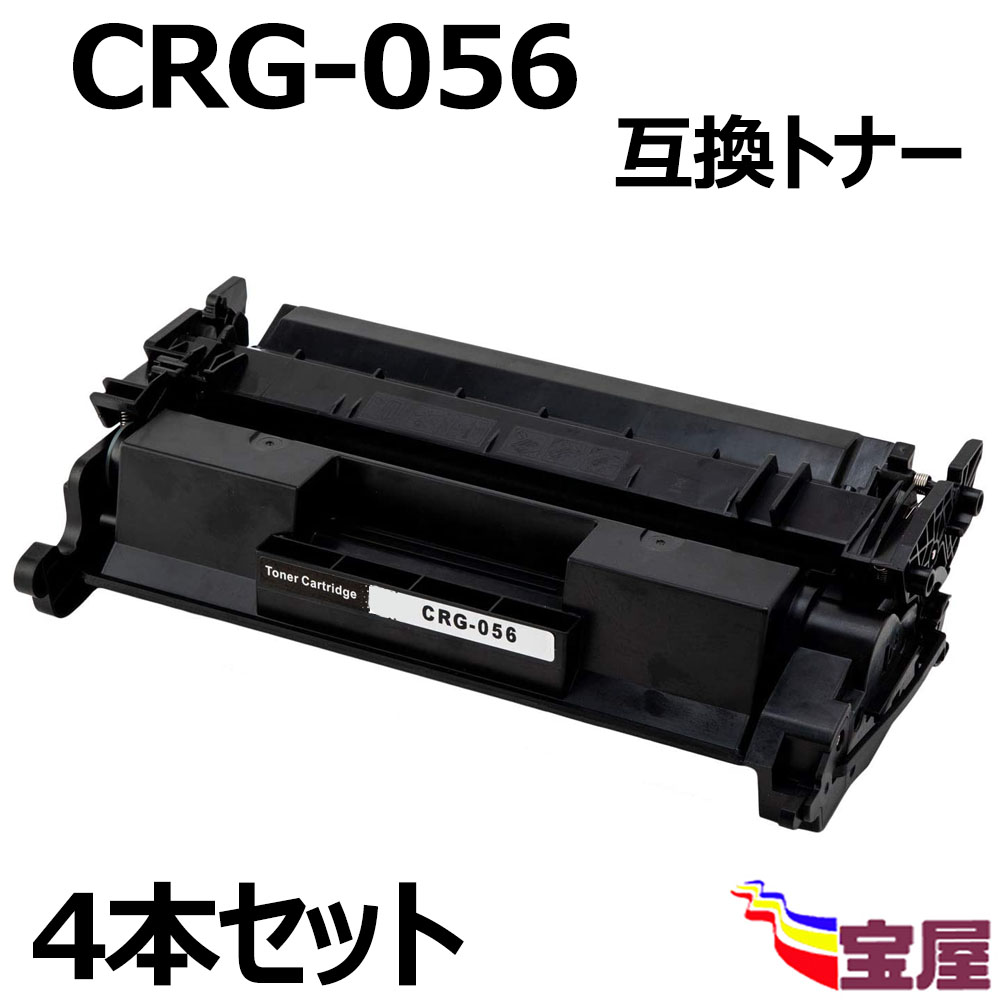 ( 4本書き割り ) Canon(加農砲) CRG-056 取り替えっこトナーカートリッジ  056Hトナーカートリッジ（集積回路心付け付き添い人）黒いこと  引き上げ手合い 【刷り上げる枚数】 約10,000枚 / 1本    相応う機種：Satera LBP320 LBP322i LBP321 LBP325X / MF540Series MF542X MF543X MF541dw MF551dw