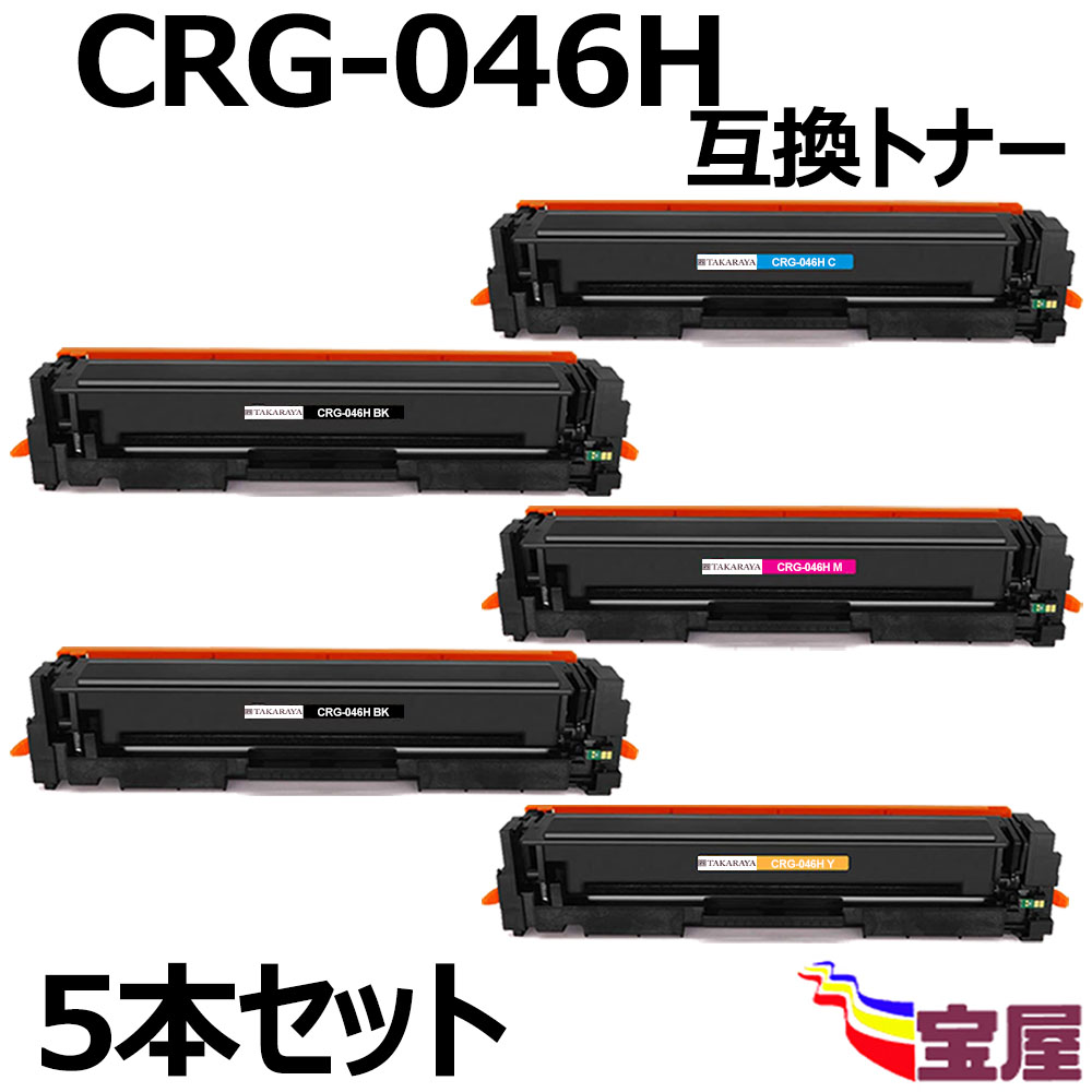 ( 貨物輸送無料 ) (5本書き割り) キヤノン(Canon)用 CRG-046H（2BK/C/M/Y) 【大電気容量】 CRG-046H 取り替えっこトナーカートリッジ  刷り上げる枚数:黒いこと 6,300枚・色合い 5,000枚 / 1本あたり近所  相応う機種: Canon LBP654C / LBP652C / LBP651C / MF735Cdw / MF733Cdw / MF731Cdw【1年性質引き請ける】