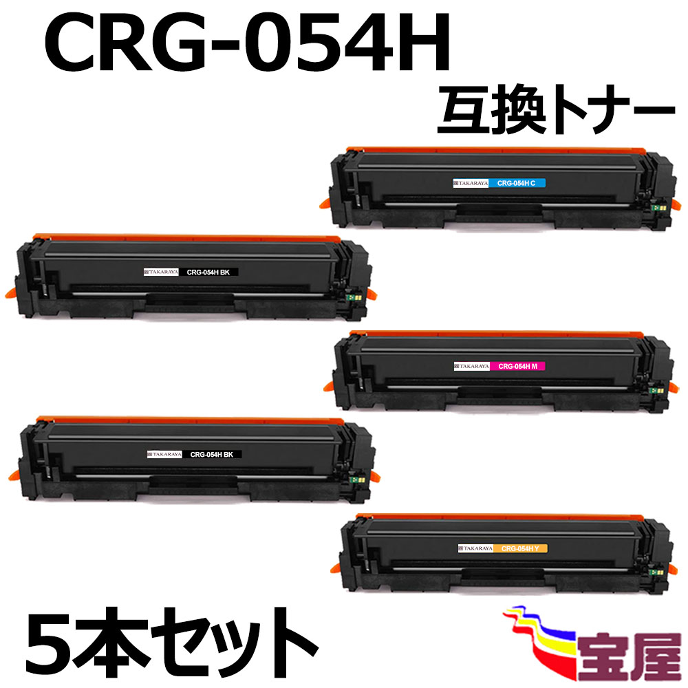 ( 貨物輸送無料 ) (5本仕掛ける) キヤノン用 (大電気容量) 取り替えっこトナーカートリッジ054H（2BK/C/M/Y) (黒いこと ２本、シアン １本、マゼンタ １本、黄色 １本）４色5本仕掛ける CRG-054H 取り替えっこ 相応う機種：MF644Cdw／MF642Cdw／LBP622C／LBP621C【1年品等引き受ける】