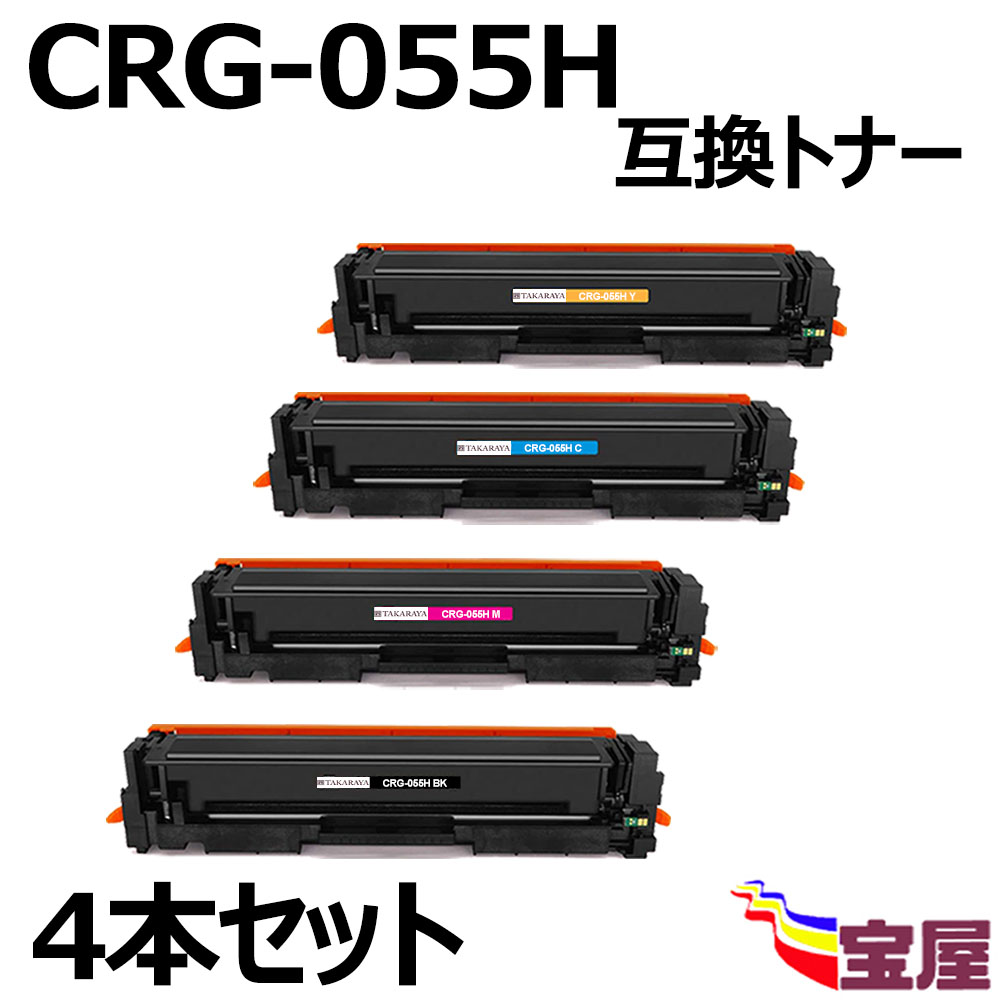 楽天市場】( 送料無料 ) (3本セット) キャノン用CRG-055H(C/M/Y) (CRG